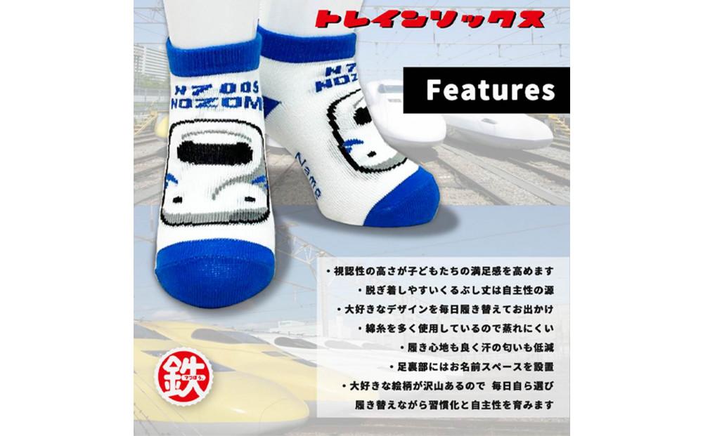 鉄道グッズセット（鉄道CAPと子ども用くつした）桃太郎