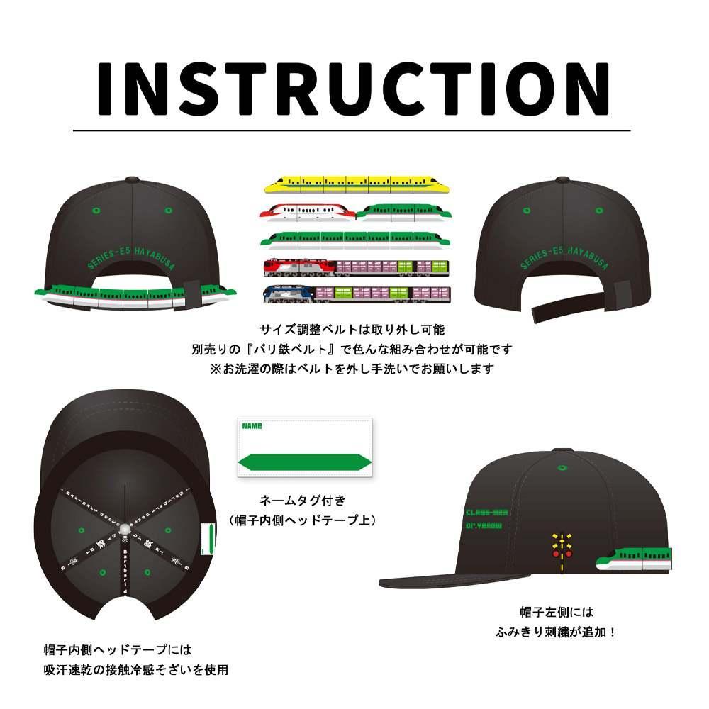 鉄道グッズセット（鉄道アドバンスCAPと子ども用くつした）しまかぜ