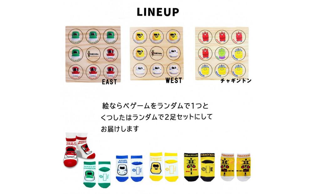 鉄道グッズセット（ヒノキ絵ならべゲームーと子ども用くつした２足）