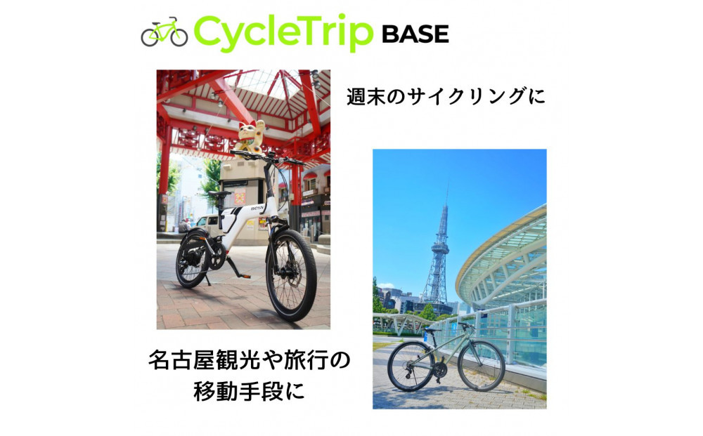 高級スポーツバイクレンタル専門店CycleTrip BASE Nagoya　ご利用チケット3,000円分