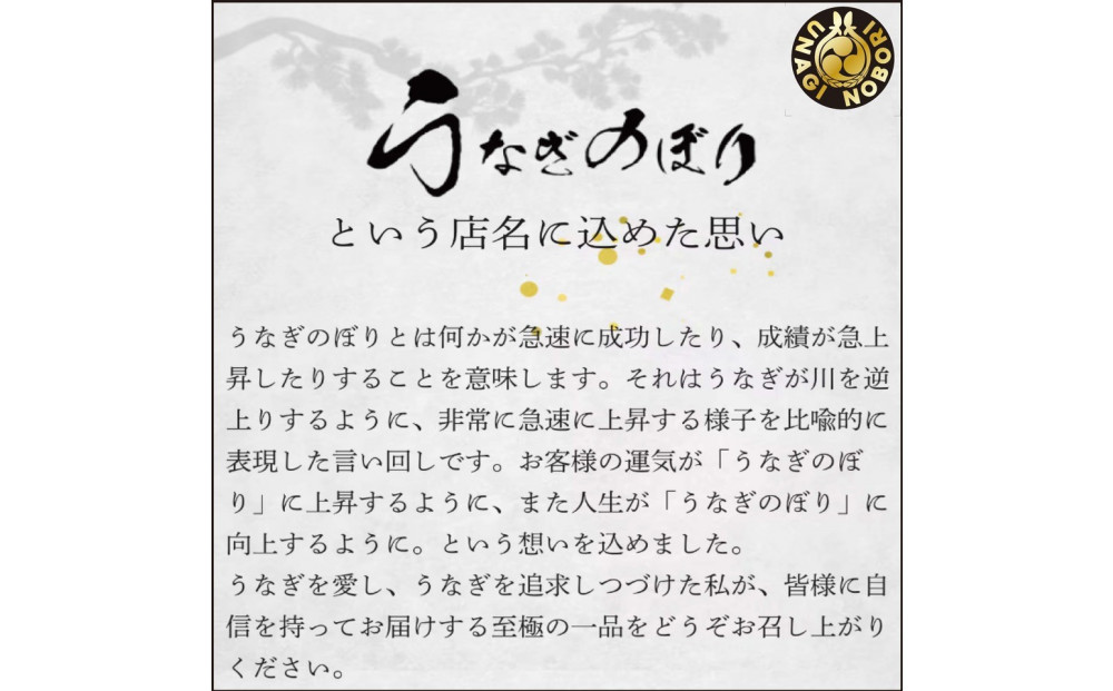 【愛知県産】特大うなぎの蒲焼き(きざみ)
