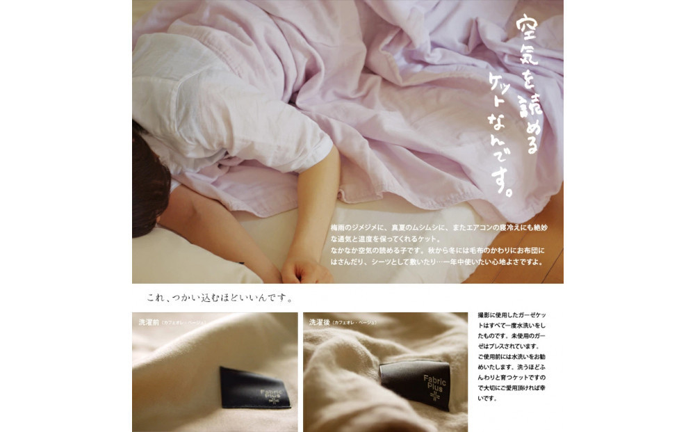 5重ガーゼキルトケット　シングル（アッシュグレー） | Fabric Plus ファブリックプラス ガーゼケット キルトケット タオルケット 綿100％ 軽量 通気性 肌触り 快眠 寝具 シングルサイズ 人気 おすすめ ベッドリネン 洗える 日本製 送料無料