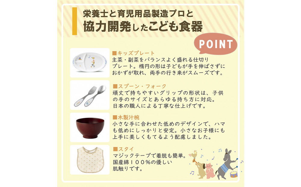 ナルミ ブレーメン まんてんセット(ブルー) 9点セット 7980-33301