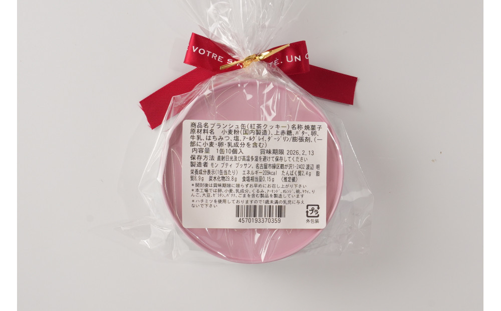 子猫のブランシュ缶クッキー　紅茶