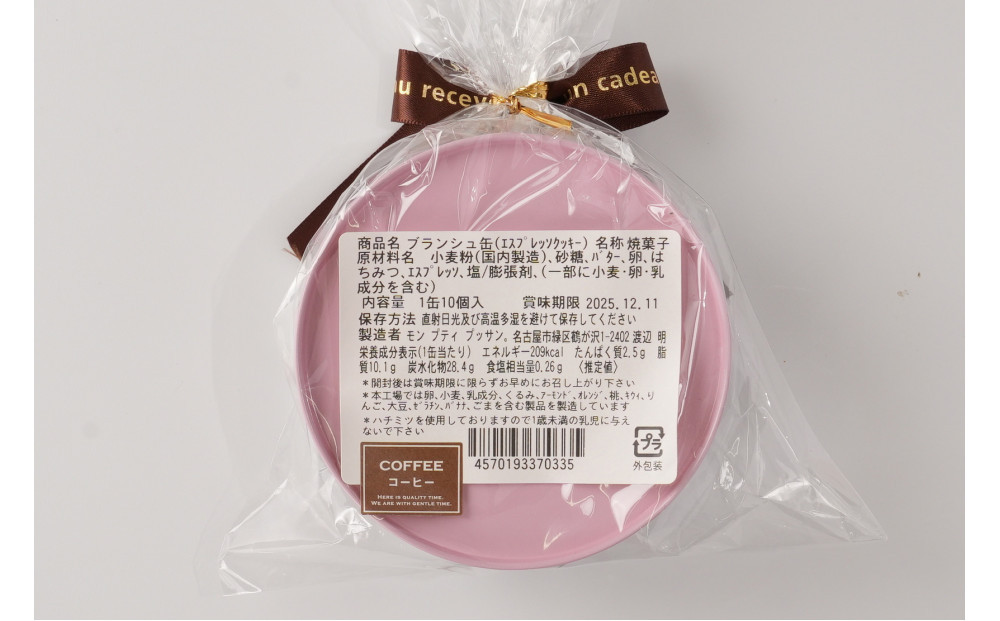 子猫のブランシュ缶クッキー　エスプレッソ