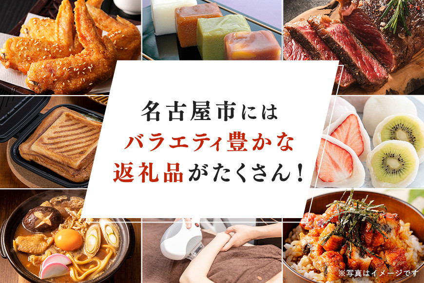 あとから選べるWEBカタログギフト（寄附5万円コース）15000ポイント名古屋市