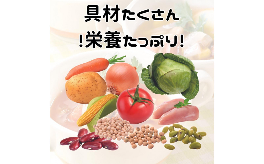 鶏肉とお豆のごろっとおかずミネストローネ 1.6Kg　計10袋(160g×2袋)×5セット