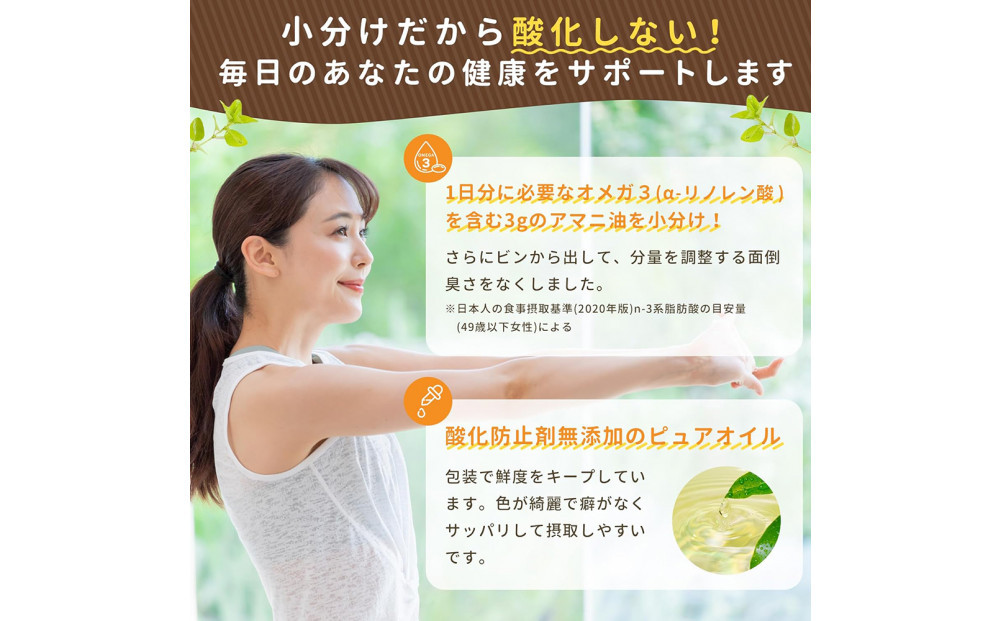 Mother’s　Market　１日分のアマニ油　60包　（3ｇ×30袋）×2袋