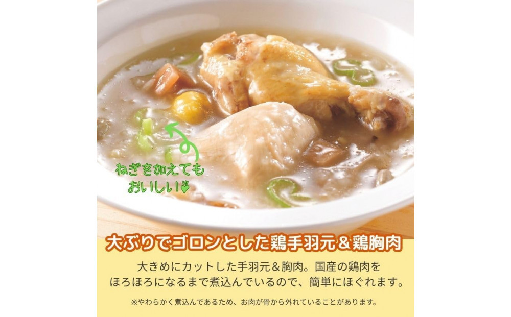 ひとり分の参鶏湯風　1.6Kg（200g×8袋）