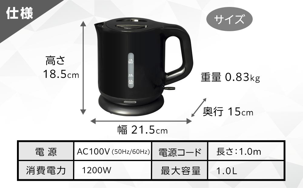 YAMAZEN　電気ケトル　DKE-100(B)/ 山善 電気ケトル ケトル 湯沸かし器 湯沸かしポット 調理器具 キッチン 生活 家電 おしゃれ 小型 名古屋市 人気 おすすめ