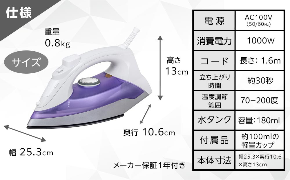 YAMAZEN　スチームアイロン　ZAE-100(V)/ 山善 アイロン スチームアイロン 温度調節 スチーム機能 メーカー保証 軽量 衣類スチーマー ハンディ 除菌 脱臭 コンパクト  おしゃれ 新生活 一人暮らし 人気 おすすめ