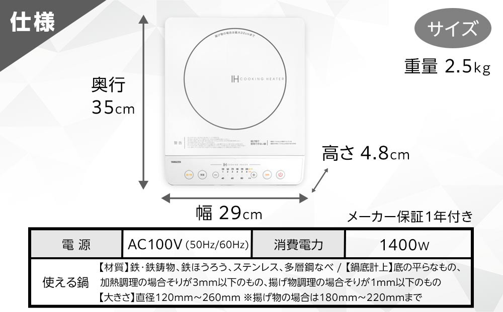 YAMAZEN　IH調理器　YEN-S140(W)/ 山善 IH調理器 キッチン家電 家電 料理 鍋 おしゃれ 新生活 一人暮らし ギフト プレゼント 贈り物 人気 おすすめ