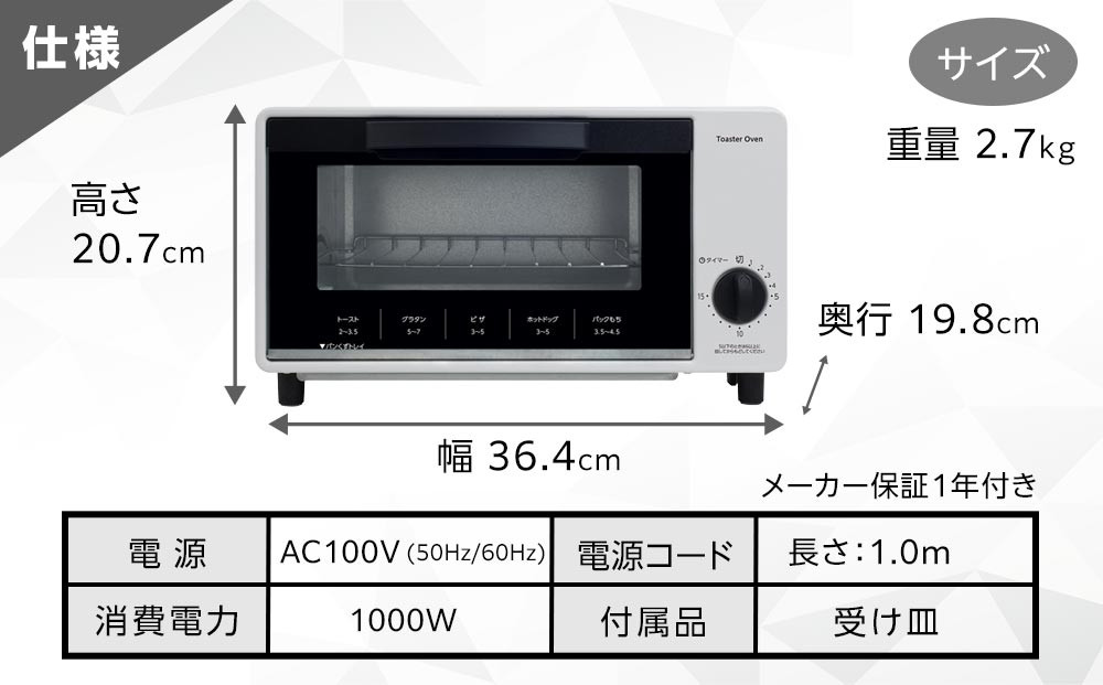 YAMAZEN 　15分タイマー付き 2枚焼き　オーブントースター　YTS-S100(W)/ 山善 トースター オーブントースター 簡単お手入れ 家電 おしゃれ 新生活 一人暮らし ギフト プレゼント 贈り物 人気 おすすめ
