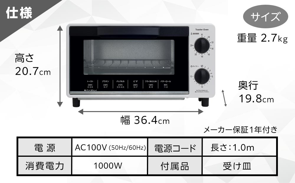 YAMAZEN　2枚焼きオーブントースター　YTS-C101(W)/ 山善 トースター オーブントースター 簡単お手入れ 高火力 家電 おしゃれ 新生活 一人暮らし ギフト プレゼント 贈り物 人気 おすすめ