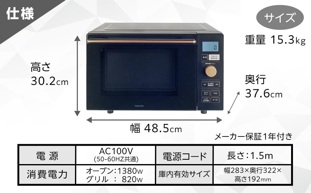YAMAZEN　オートメニュー18種搭載 ダイヤル操作で簡単調理 18Lフラットオーブンレンジ　YRP-F181TV(B)/ 山善 オーブンレンジ レンジ グリル 家電 おしゃれ 新生活 一人暮らし ギフト プレゼント 贈り物 人気 おすすめ