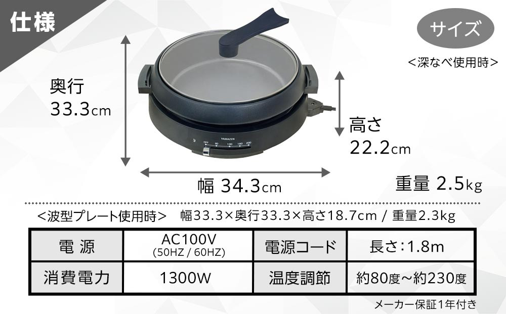 YAMAZEN　電気グリル鍋（２枚プレート付）　YGF-W130/ 山善 グリル鍋 鍋 家電 パーティ おでん  おしゃれ 新生活 一人暮らし ギフト プレゼント 贈り物 人気 おすすめ