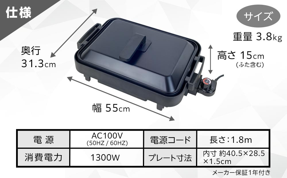YAMAZEN　1枚2役 両面 大型ワイドホットプレート　YHM-SW130(T)/ 山善 ホットプレート 大型 平面プレート 波型プレート 1枚2役 リバーシブルプレート お好み焼き 焼き肉 家電 おしゃれ 新生活 一人暮らし ギフト プレゼント 贈り物 おすすめ 人気