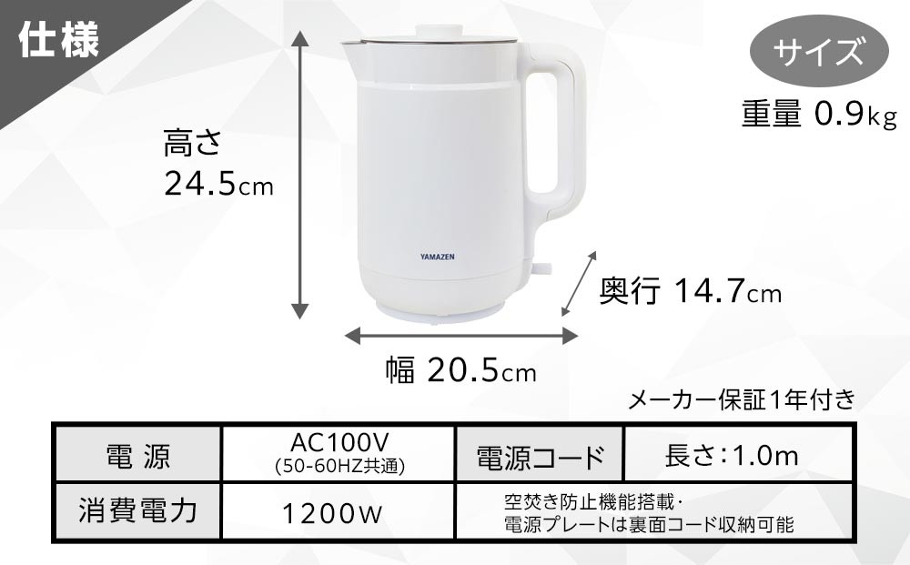 YAMAZEN　二重構造 熱くなりにくい　電気ケトル 1.5L　YKPA-1215/ 山善 電気ケトル ケトル 湯沸かし器 湯沸かしポット キッチン 新生活 家電 おしゃれ 小型 一人暮らし ギフト プレゼント 贈り物 人気 おすすめ