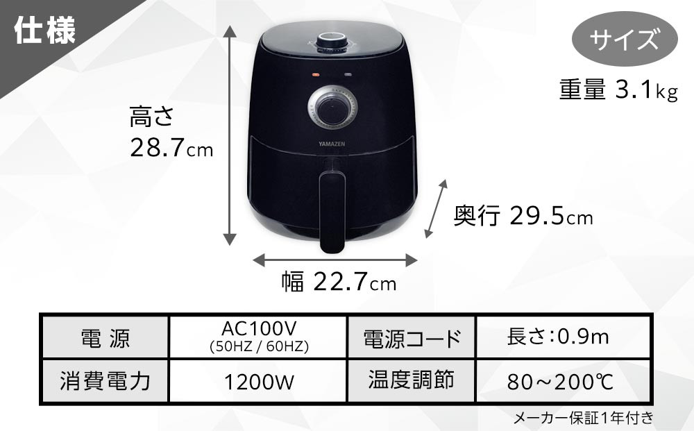 YAMAZEN　エアフライヤーYAF-C120(B)/ 山善 フライー エアフライヤー ノンフライヤー 簡単お手入れ 家電 キッチン家電  新生活 一人暮らし ギフト プレゼント 贈り物 人気 おすすめ