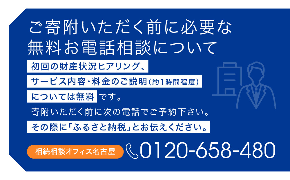税理士法人による相続相談料・申告料等報酬補助券(3,000円×1枚)
