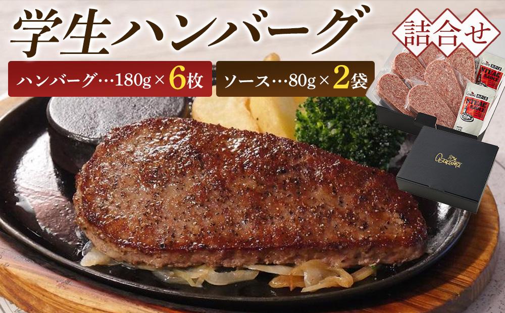 学生ハンバーグ詰合せ | ハンバーグ 冷凍ハンバーグ 詰め合わせ 肉料理 ジューシー 本格 洋食 惣菜 人気 おすすめ ビーフ ポーク 食べ比べ おかず 時短調理 送料無料