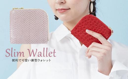 便利で可愛い薄型ウォレット【ZUCCOTTO】ピンクパイソン　最初から最後まで職人の100％手作り ミニ財布