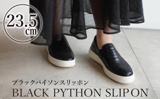 【本革】ブラックパイソンスリッポン(23.5cm)　靴 レザー 超軽量
