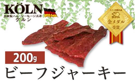 ドイツ国際大会SUFFA金メダル受賞【ビーフジャーキー】おつまみ | ジャーキー  高級 牛肉 ビーフジャーキー 濃厚 旨味 肴 つまみ アテ 晩酌 家飲み パーティー ギフト プレゼント 人気 おすすめ 送料無料