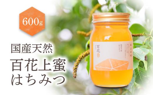 養蜂研究所が提供する「(井上養蜂) 国産 百花上蜜」はちみつ まろやか蜂蜜