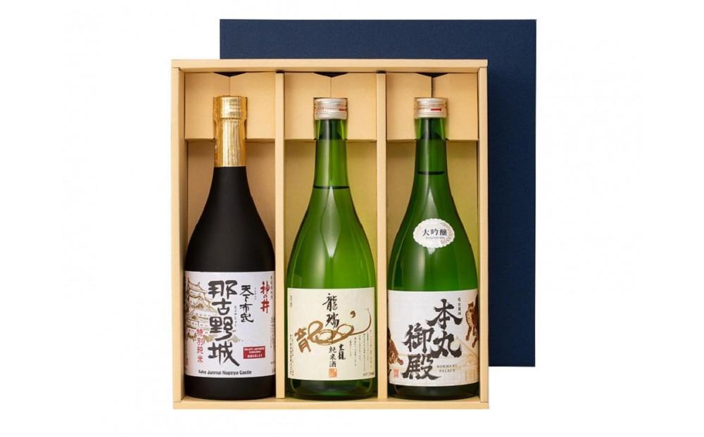 なごや3蔵銘酒飲み比べ3本セット