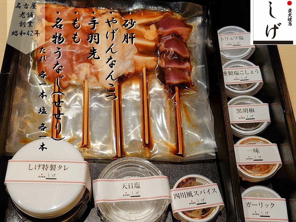 【愛知県産 錦爽鶏 5種×2(たれ用・塩用+調味料付）】セット