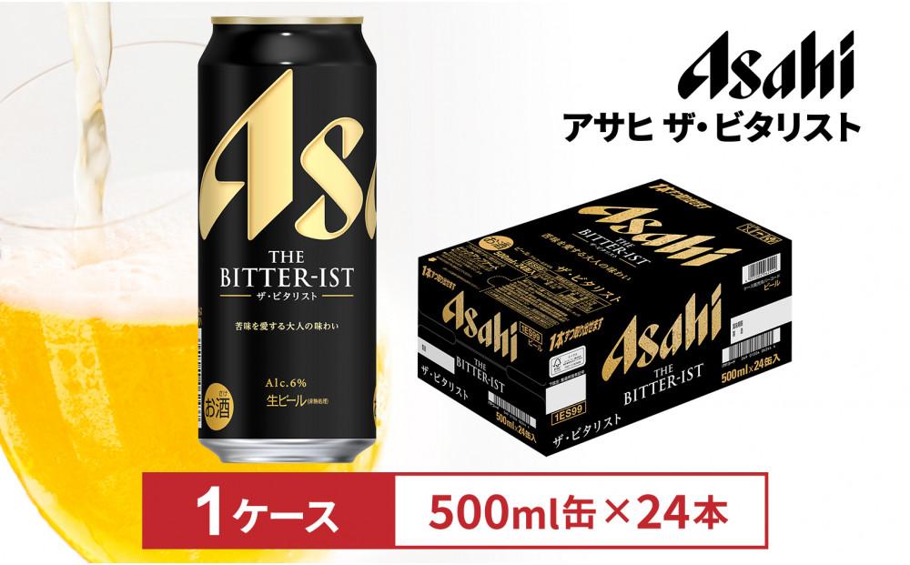 ビール　アサヒ ザ・ビタリスト 500ml 24本