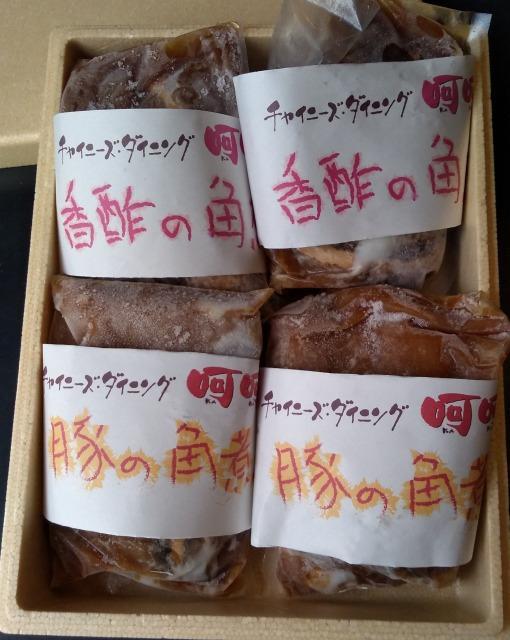 チャイニーズダイニング呵呵　名物　豚の角煮（醤油）2パック、（香醋）2パック