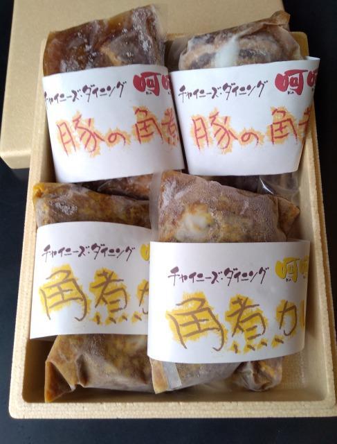 チャイニーズダイニング呵呵　名物　豚の角煮（醤油）2パック、（カレー）2パック