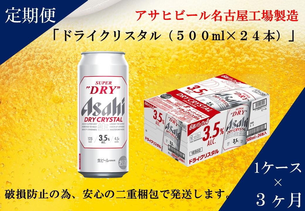 ☆送料込み☆アサヒスーパードライ 500ml×72缶（24缶×3箱）