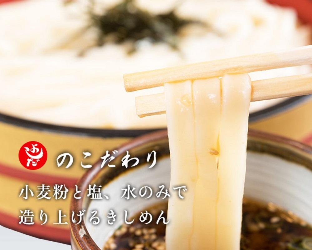 名古屋の老舗製麺所　吉田麺業　　　　　　　半生きしめん、うどん詰合せめんつゆ付