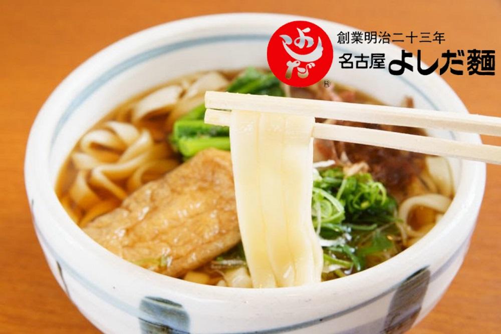 名古屋の老舗製麺所　吉田麺業　　　　　　　半生きしめん・うどん詰合せめんつゆ・味みそ付