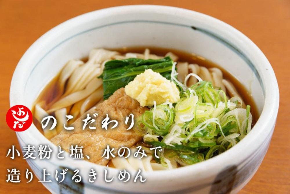名古屋の老舗製麺所　吉田麺業　　　　　　　乾麺きしめん、うどん詰合せめんつゆ付