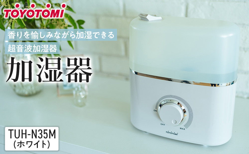 トヨトミ　加湿器 「TUH-N35M(ホワイト)」