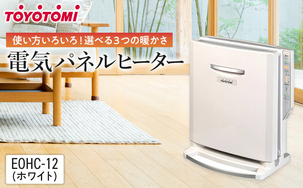 トヨトミ　電気パネルヒーター 「EOHC-12(ホワイト)」