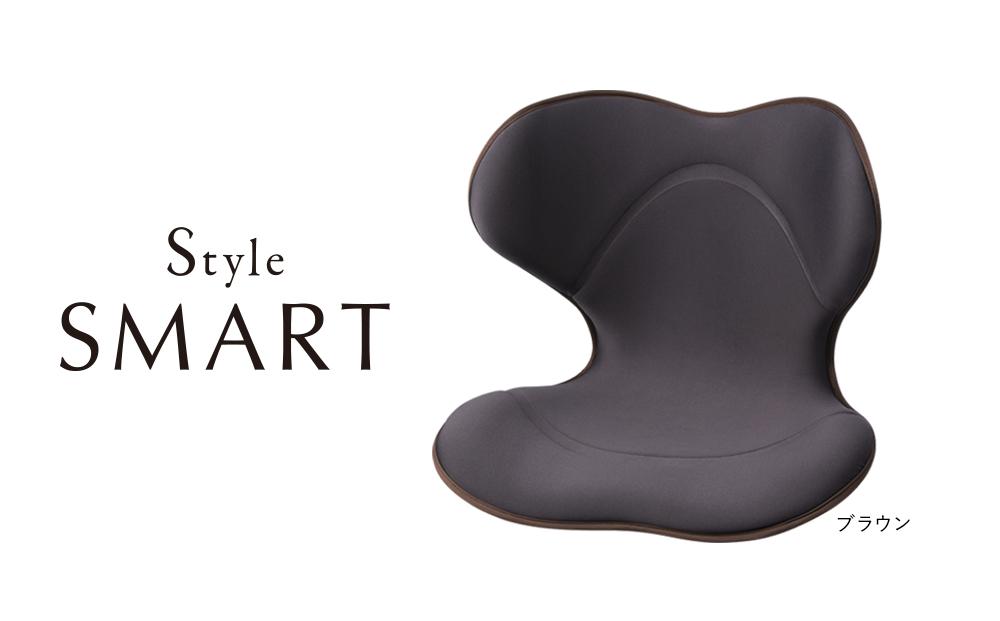 Style SMART【ブラウン】