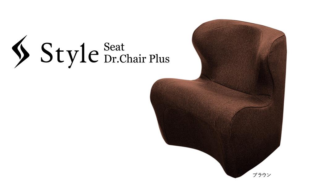 通販売Style Dr.CHAIR Plus ブラウン 座椅子