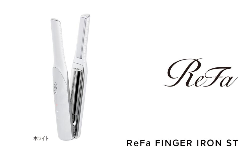 ホワイト】ReFa BEAUTECH FINGER IRON ST: 名古屋市ANAのふるさと納税