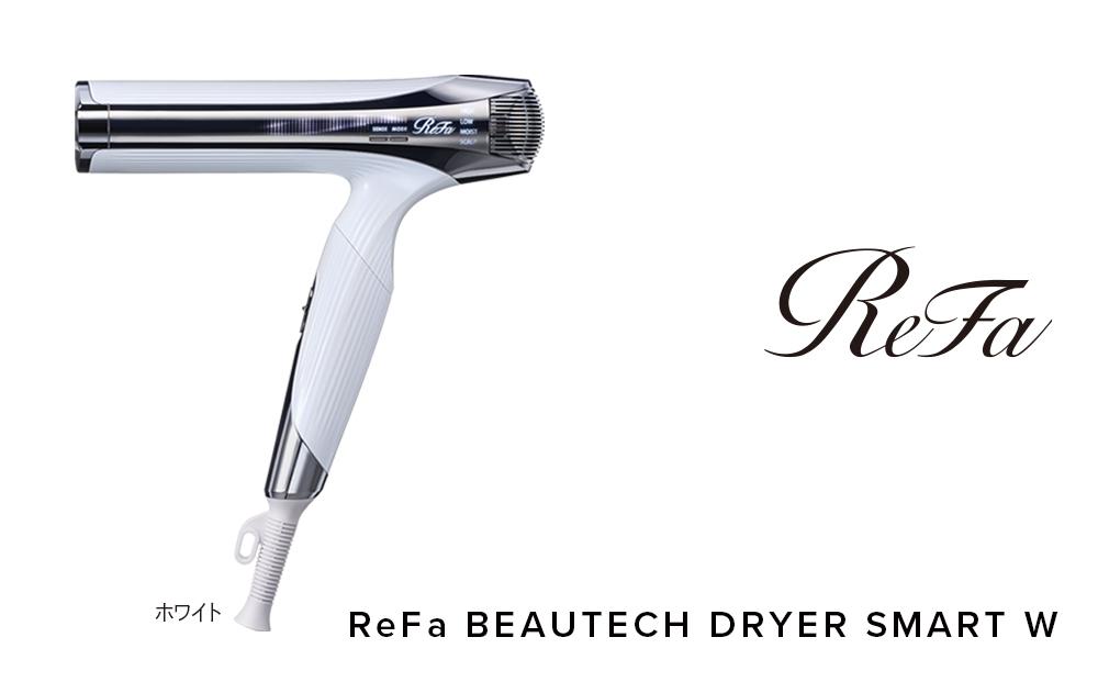 ReFa BEAUTECH DRYER SMART W【ホワイト】: 名古屋市ANAのふるさと納税