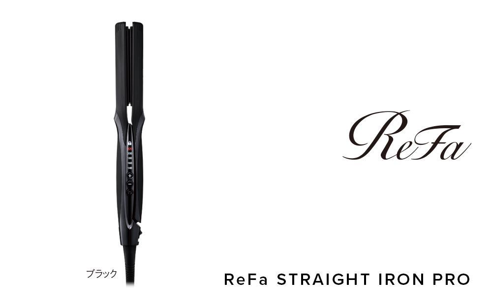ReFa STRAIGHT IRON PRO【ブラック】 | リファ ストレートアイロン プロ 海外対応  1年保証 ヘアアイロン コテ 艶 美容師 プレゼント ギフト ヘアケア 傷まない 人気 おすすめ 愛知県 名古屋市