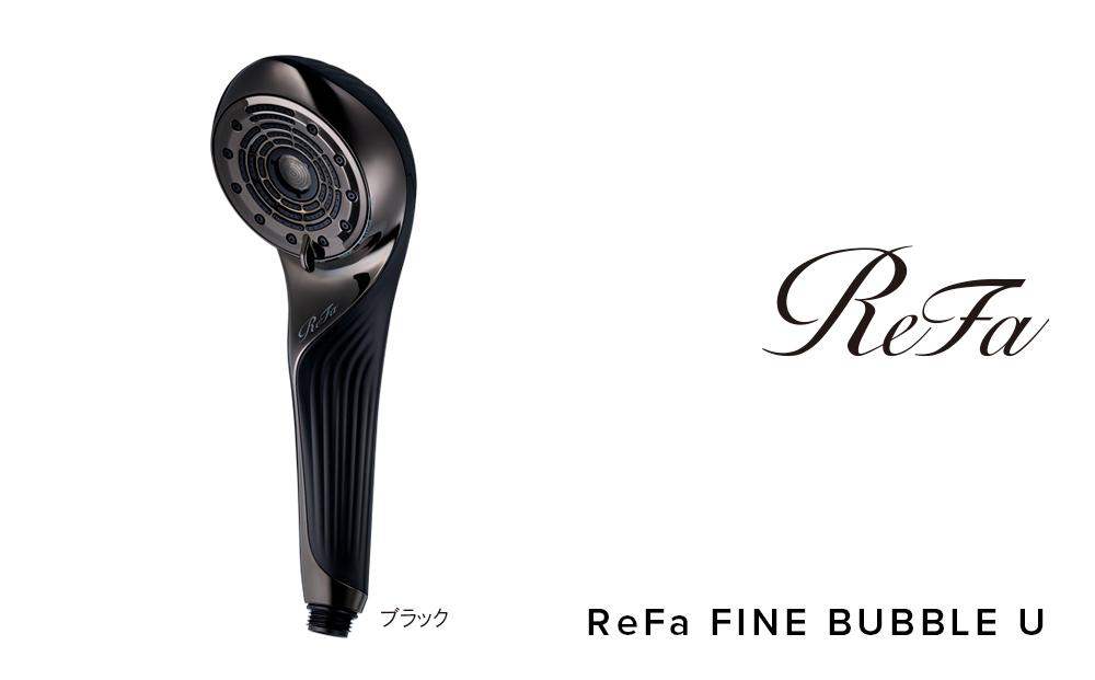 ReFa FINE BUBBLE U【ブラック】| リファ ファインバブル ユー シャワーヘッド ミスト スキンケアヘアケア 1年保証 ジェット水流 節水 ギフト洗顔 ファインバブル 愛知県 名古屋市