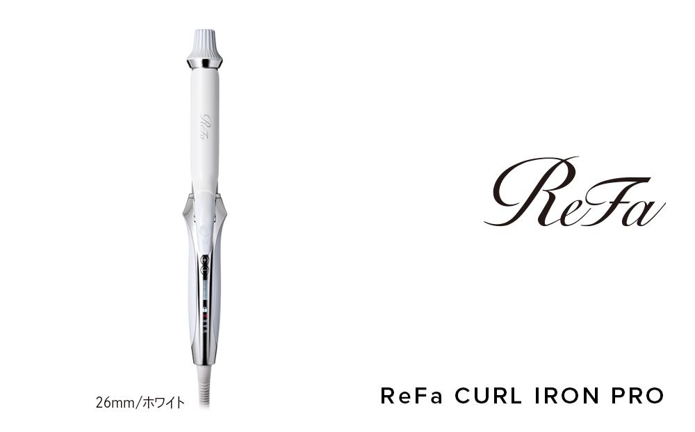 ReFa CURL IRON PRO26【ホワイト】| リファ カールアイロン プロ コテ 海外対応 ヘアアイロン コテ プレゼント ギフト 1年保証 美容師 ヘアケア スタイリング ダメージケア 艶 傷まない  人気 おすすめ 愛知県 名古屋市