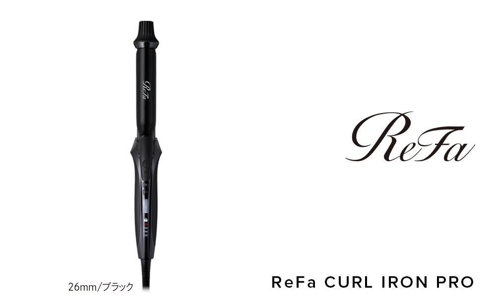ReFa CURL IRON PRO26【ブラック】| リファ カールアイロン プロ コテ 海外対応 ヘアアイロン コテ プレゼント ギフト 1年保証 美容師 ヘアケア スタイリング ダメージケア 艶 傷まない  人気 おすすめ 愛知県 名古屋市