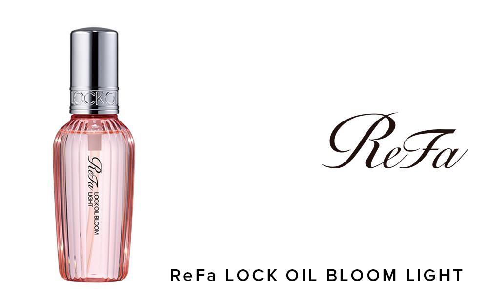 ReFa LOCK OIL BLOOM LIGHT