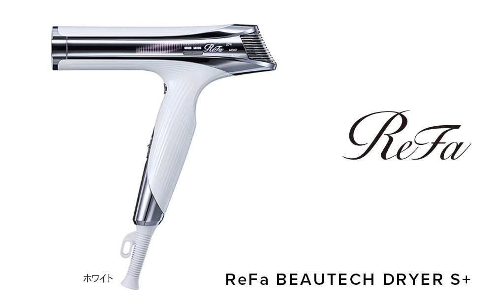 ReFa BEAUTECH DRYER S+【ホワイト】 | リファ ビューテックドライヤー エスプラスドライヤー ヘアケア 1年保証 おしゃれ 人気 日用品 美容家電 美容師 人気 おすすめ ギフト 軽量 コンパクト 痛まない 折り畳み 大風量 愛知県 名古屋市
